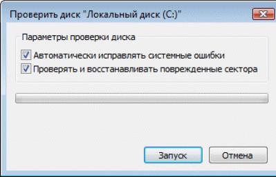 Как проверить и исправить ошибки на жестком диске Проверка диска на наличие ошибок windows 7 программа