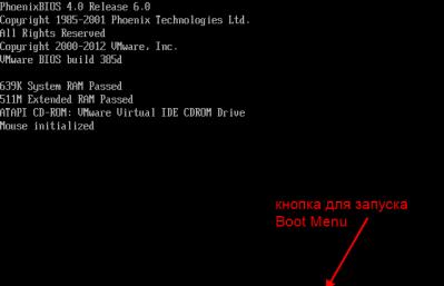 Горячие клавиши (кнопки): загрузочное меню BIOS, Boot Menu, Boot Agent, BIOS Setup