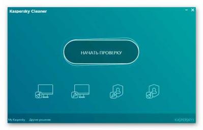 Возможности Kaspersky Cleaner – утилиты для чистки и оптимизации Windows Основные возможности Kaspersky Cleaner